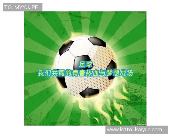 足球明星的智慧之言激励着无数年轻球员追逐梦想与荣耀